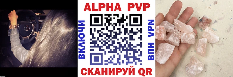 Alpha PVP кристаллы Невель