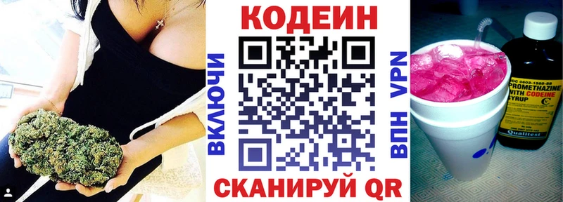 Codein Purple Drank  магазин  наркотиков  Невель 