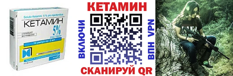КЕТАМИН VHQ  блэк спрут ссылка  Невель 