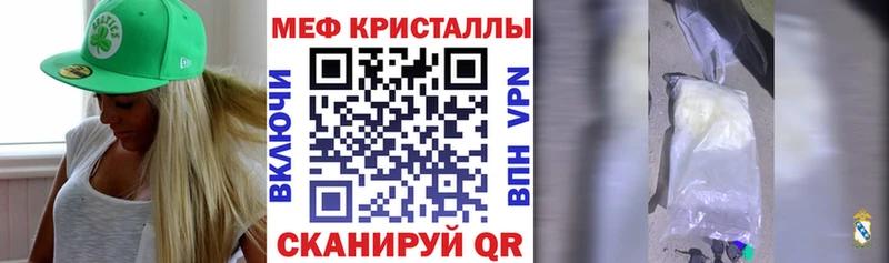 МЯУ-МЯУ мука  нарко площадка официальный сайт  Невель 